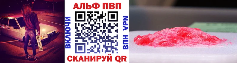 Alfa_PVP СК  где можно купить наркотик  Опочка 