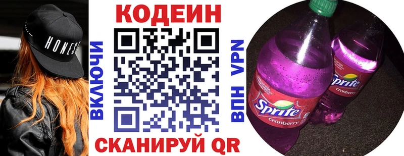 Codein Purple Drank  Опочка 