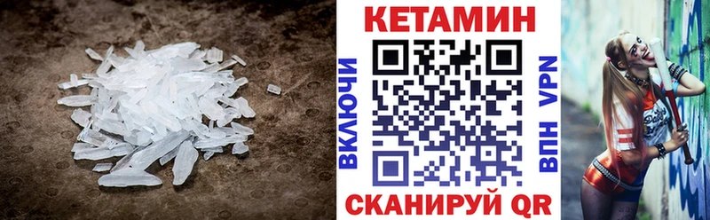 где продают   Опочка  Кетамин ketamine 