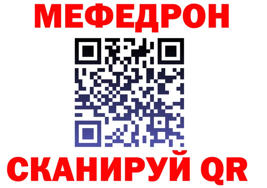 МЯУ-МЯУ VHQ рабочий сайт даркнет MEGA Опочка
