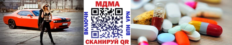 MDMA молли  где продают наркотики  Опочка 