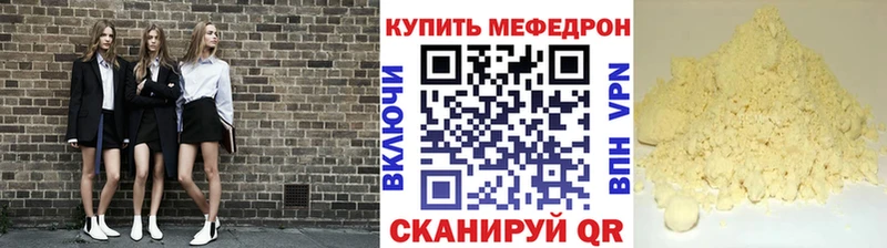 купить наркотик  Опочка  МЯУ-МЯУ мука 