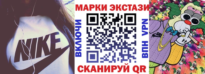 Наркотические марки 1,8мг Опочка
